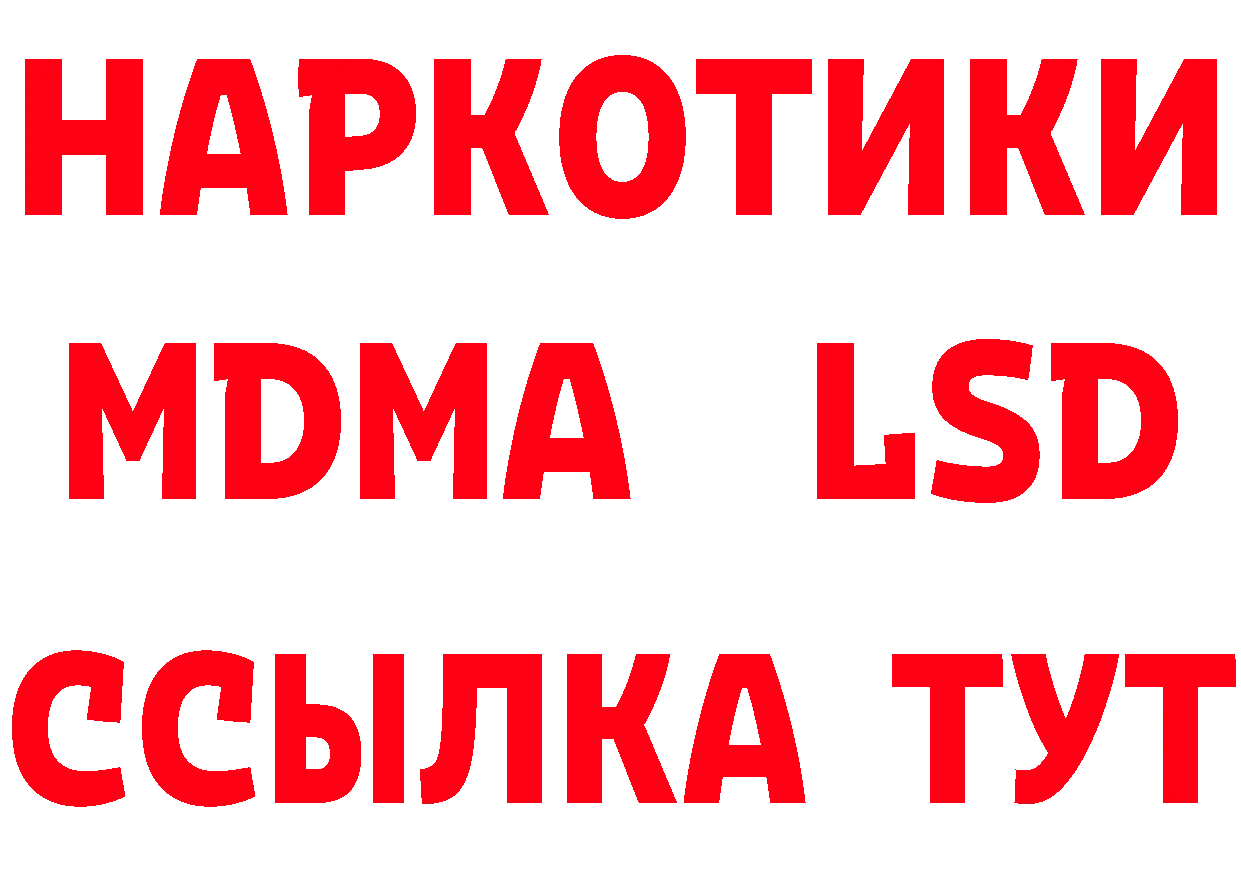 LSD-25 экстази ecstasy сайт это OMG Бийск