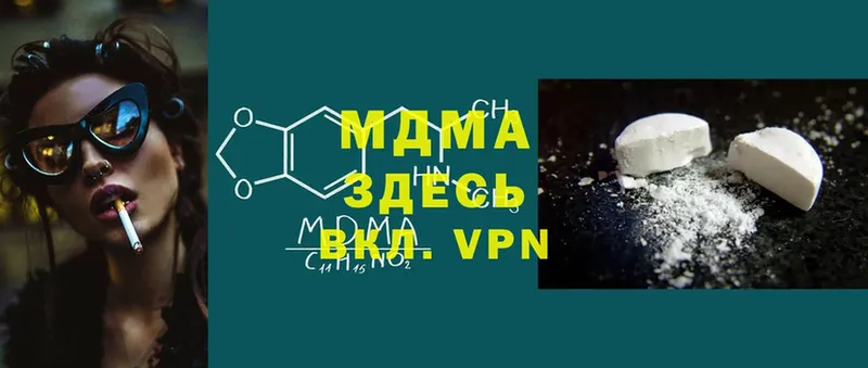 MDMA молли  Бийск 