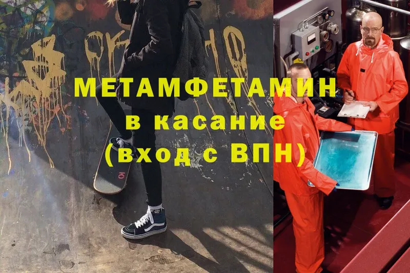 цены   Бийск  Метамфетамин кристалл 